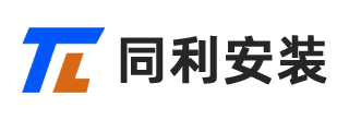 宁波同利建筑安装工程有限公司